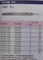 German K-brand tool flat narrow head file 1514B series coarse-tooth fine-tooth special grade alloy steel