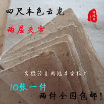 Four-foot thick two-layer clip propaganda long fiber color Yunlong leather paper rice paper calligraphy Chinese painting special semi-life mature rice paper