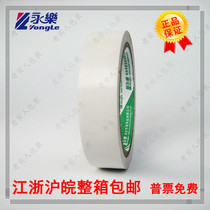 Yongle PVC White warning tape zebra tape floor marking width 2 4cm24mm20 yards
