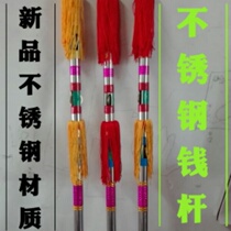 Stainless steel is even louder and pundits stick with a flower stick nine-son whiter king lashing money sticks and dancing the sticks of the sticks and sticks in the square