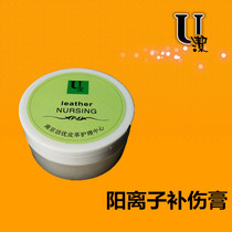 Jieyou Cationic quick-drying injury cream Leather care special products do not hair hard sheepskin special