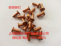 Copper solid flat round head rivet GB109 copper flat head rivet M4 * L series kg Price