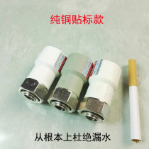 Water heater Longsheng ppr live connection 4 points 6 points 25 live direct three-way ppr live angle valve ppr water pipe fittings