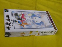 SFC full new product midnight rumor