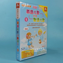Genuine teaching disc CD English childrens songs compared to Cantonese nursery rhymes 1 singing when I was a child 2DVD