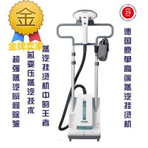 Germany ZAUBER double rod steam hot iron iron Commercial household hot iron sterilization dry cleaning machine