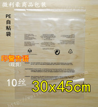 PE adhesive self-adhesive bag printed with warning language clothing packaging bag summer clothing transparent bag 10 silk 30x45cm