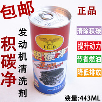 Motorcycle engine cleaning agent without disassembly engine internal cleaner oil additive carbon net