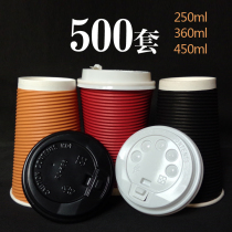 Thick 8 A 250ml disposable paper cup corrugated cup milk tea hot coffee soy milk insulation paper cup 500