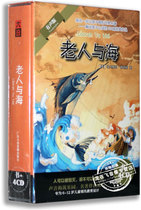 Genuine classic old man and Hai Hemingway Book 4CD childrens audio book reading CD disc