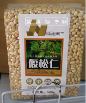 Daxue Songren Xinganling extreme edge pine seed kernel Yansong Songer 500g original wild horsetail pine kernel small pine kernel
