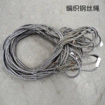 Lifting accessories 16mm 4 m oil steel wire rope hand woven steel rope driving crane hoist special hanging rope
