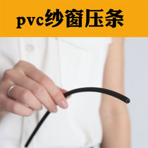 16 M EPDM gauze window mesh press and yarn strips aluminum alloy doors and windows plastic steel yarn leather strips