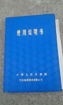 Ningjiang Machine tool Factory YG3612 high precision horizontal gear hobbing machine manual