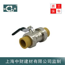 Jin Cai brand PPR double live copper ball valve double head PE PPR live valve home decoration boutique copper ball copper rod