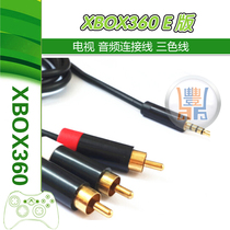 xbox360e version avcable 360E avcable video cable TV cable audio cable three-color Cable