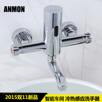 Anmon induction faucet hot and cold induction hand washer automatic induction hand washer infrared induction faucet