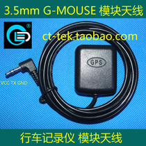 Android Rearview mirror dedicated tachograph GPS module GPS antenna 3 5mm headset external