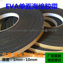 Strong adhesive EVA black sponge foam single-sided tape 3MM thick 1cm wide * 10m long shockproof anti-collision buffer seal