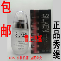 Xiu Ti hydrogel repair corner element hair scale repair essence hair care repair essential oil hair tail oil