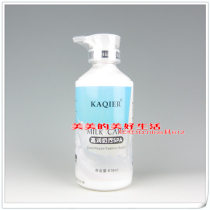   Kaqier High-moisturizing milk therapy SPA818ml Hydrotherapy prime hot dye Damage repair Crystal Love