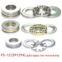 Thrust bearing F512M H50004 Thrust bearing F5-12 Atuo ALIGN T-REX 500 helicopter