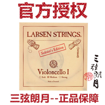  * Denmark LARSEN LARSEN sound cello string set string solo Standard A D G C set string