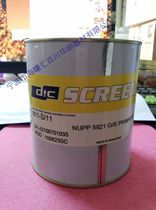 COATS Gaos silk print transfer printing ink PP ink 811-S 11 GS light yellow with 13% tax