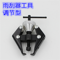 Car wiper arm removal Puller wiper arm removal tool repair auto repair wiper special auto maintenance tools