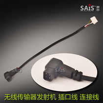 Wireless video transmitter video transmitter picture transmission 4P connection line square Tian character four pin to white 4 head