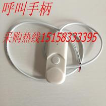 Hospital nursing home pager wired call extension Ward concealed embedded extension handle