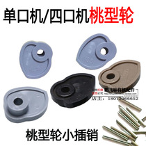 Fully automatic single mouth four-product mahjong machine accessories mahjong machine universal peach type wheel mahjong table peach type wheel pin