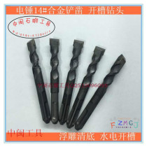 Engraving customized hammer shovel cut slot electric hammer drill relief qing di alloy shovel cut 14mm priming drill bit