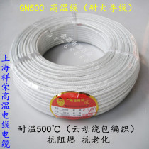 GN500 mica high temperature wire 1 square 6 square 25 square 50 square refractory wire single core bare copper