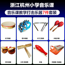  Zhejiang Hangzhou Primary School music class Percussion castanets Double sound cylinder Triangular body sand hammer tambourine string Suzuki fish