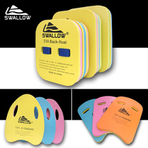 Water swallow water board swimming floating board U-shaped board back float learning swimming adult male and female children can