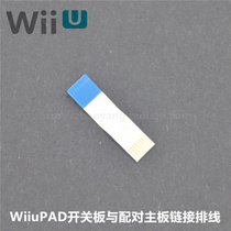 WiiuPAD original repair accessories WiiuPAD switch board and pairing motherboard link cable Small cable