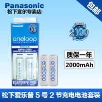 Matsushita Alop 5 2 Rechargeable Battery 2 Slot Charger Set No. 5 Can Chong No. 7 2100 Fourth Generation