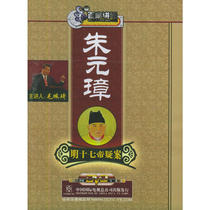 Zhu Yuanzhang (2DVD)