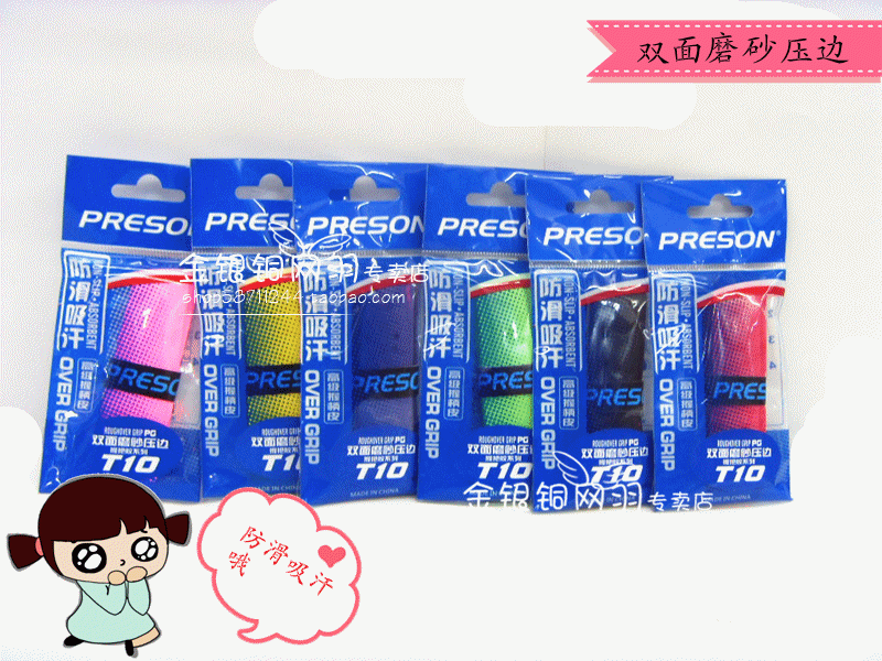 (Philip wins hand glue) T10 Badminton hand glue matte anti-slip feel comfortable net clap glue