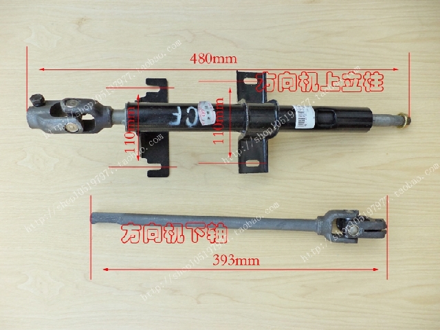 Changan Star sc6350-6371-6363-6360 direction lower shaft steering machine column lower column