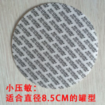 Pressure-sensitive new plastic gasket Sealing gasket Aluminum foil gasket flat pad