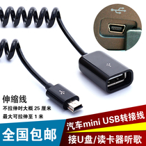Buick Kaiyue Peugeot Chery Mini usb Data Cable Adapter U Disk Car MP3 Interface Conversion
