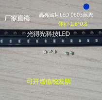 Highlight 0603 blue led patch lamp bead luminous tube blue light led 0603 blue blue light