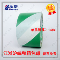 Yongle PVC Green White warning tape zebra tape floor tape marking wide 6cm60mm20 code