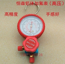 Hengsen brand boutique 468 pressure gauge three-way valve snow gauge air conditioning liquid gauge pressure gauge pressure gauge pressure gauge