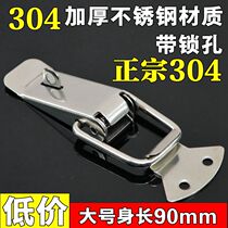 Thickened 304 stainless steel with spring buckle Wooden Case Heavy Lock Box Buckle Industrial Buckle Bag Accessories Big