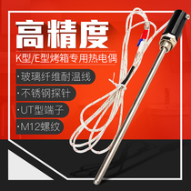 Probe type thermocouple K-type E-type oven oven high temperature thermocouple probe temperature sensor M12 thread