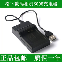 Panasonic DMC-FX37 FX38 FX55 FX500 FX520 SDR-S7 S9GK Camera Battery Charger