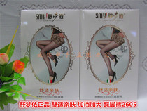 Shu Mengyi womens summer sexy ultra-thin black comfortable skin tone shaping leg pantyhose anti-hook Silk solid color